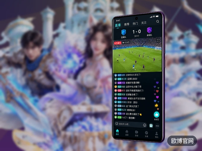 下载欧博官网，主队赛程与比分一手掌握
