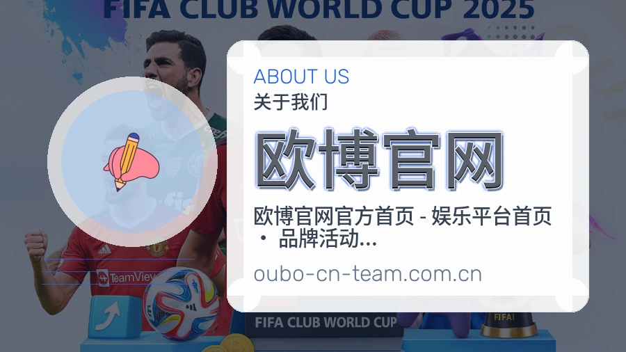 欧博官网账号帮助与回访